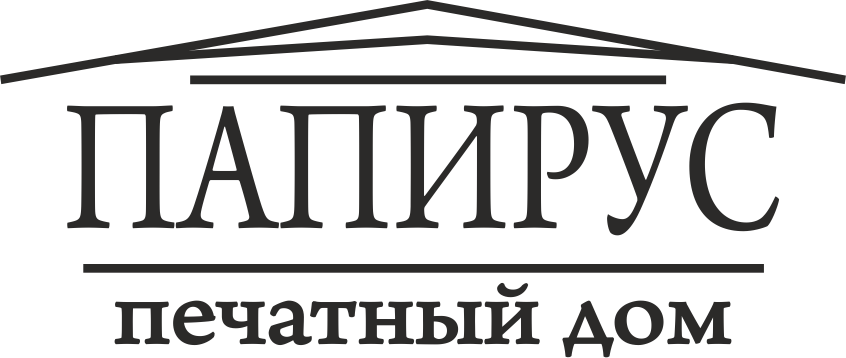 Печатный дом Папирус, г. Сумы