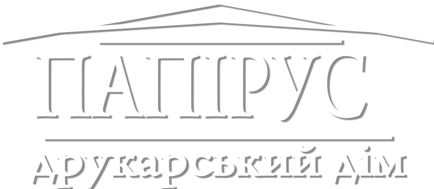 Папирус лого