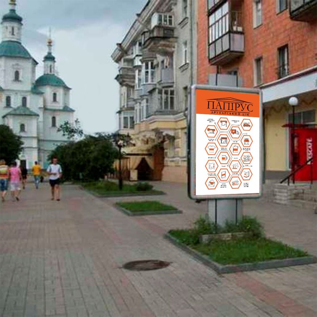 Печатный Дом "Папирус", г.Сумы, печать ситилайтов, печать на бумаге skylight, печать на блюбеке,  аренда бордов, аренда ситилайтов