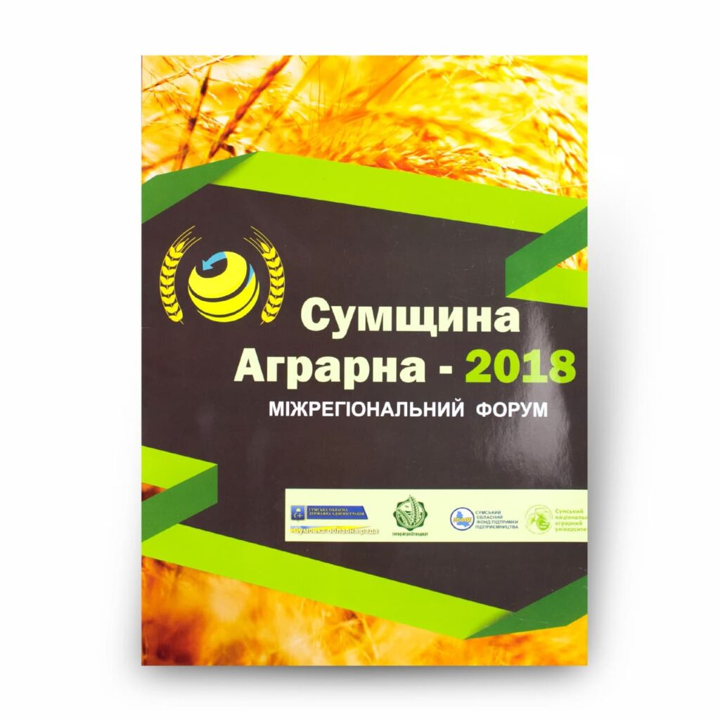 Печатный Дом "Папирус", г.Сумы, печать каталогов , каталог, каталоги, палиграфия Сумы, типография Сумы, оперативная печать, цифровая печать