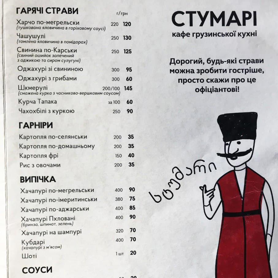 Печатный Дом "Папирус", г.Сумы, печать меню , меню, палиграфия Сумы, типография Сумы, оперативная печать, цифровая печать